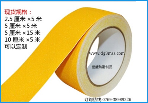 彩色、彩印防滑贴